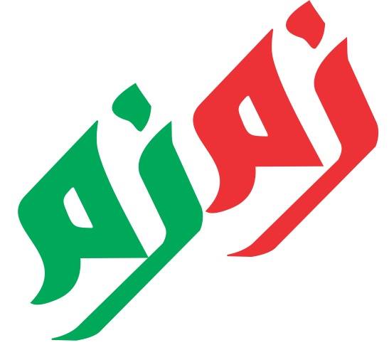 Zamzam logo c68f54fb4d6569079f8d3bbb77682fde0b8896ed0472b3b0a5f868290a295ae1